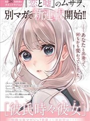 《潮汐图书馆》漫画改编画面预览